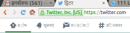 twitter-hindi-wrong-display